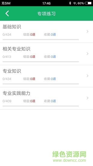 臨床檢驗技士題庫0