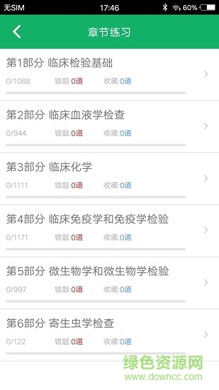 臨床檢驗技士題庫2