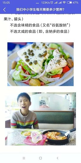 測一測胖瘦 v1.0 安卓版 0