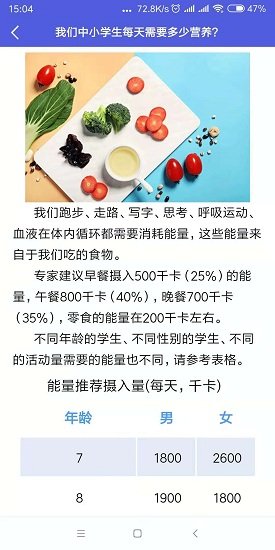 測一測胖瘦安卓版下載