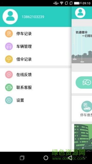 盛世生活 v1.4.5 安卓版 1