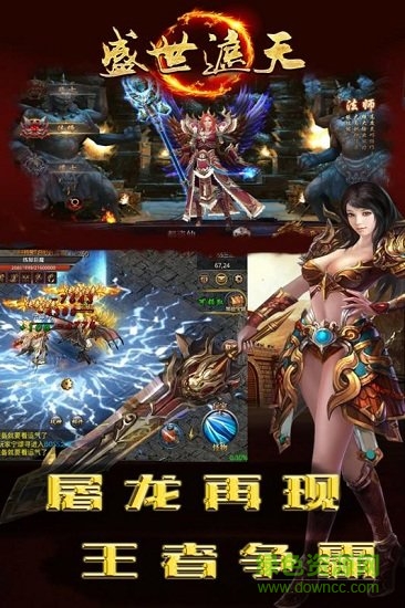 盛世遮天單機(jī)版 v1.5.1 安卓版 2