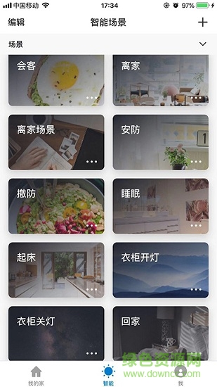 愛華智能 v1.0.0 安卓版 1