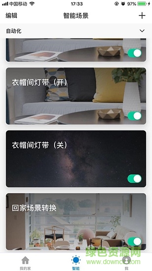 愛華智能 v1.0.0 安卓版 2