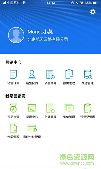 云購銷 v0.0.2 安卓版 0