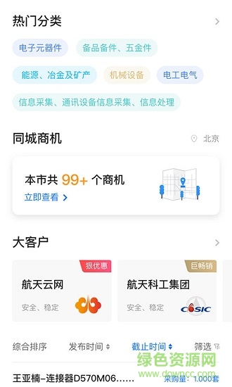 云購銷 v0.0.2 安卓版 1