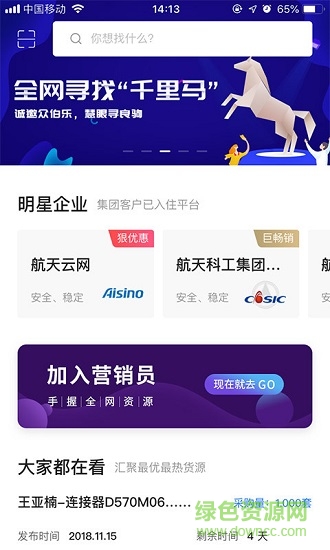 云購銷 v0.0.2 安卓版 2