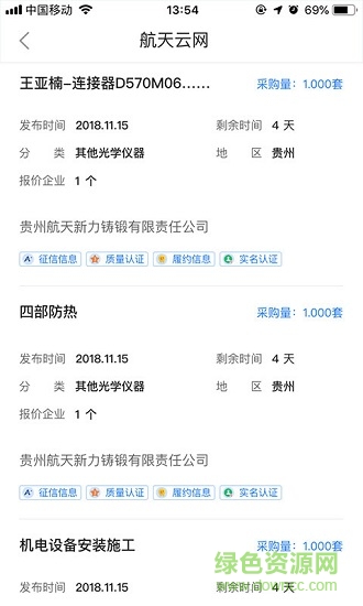 云購銷app免費下載