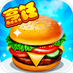 開心大廚游戲九游版