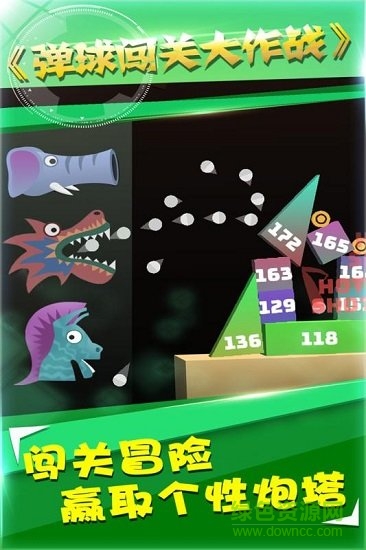 彈球闖關(guān)大作戰(zhàn) v1.0 安卓版 0