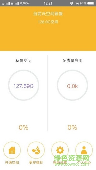 沃空間 v4.0.4 安卓版 0