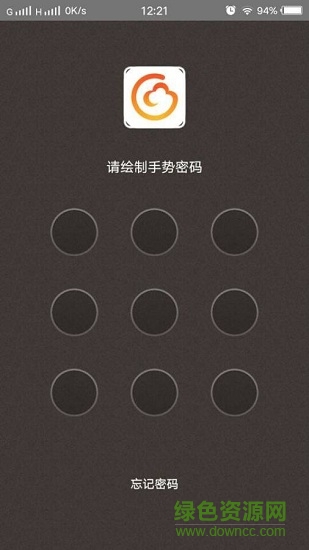 沃空間 v4.0.4 安卓版 1