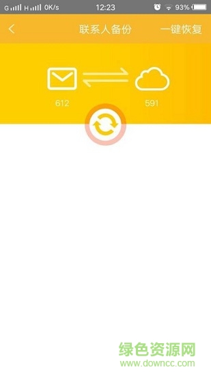 沃空間 v4.0.4 安卓版 3