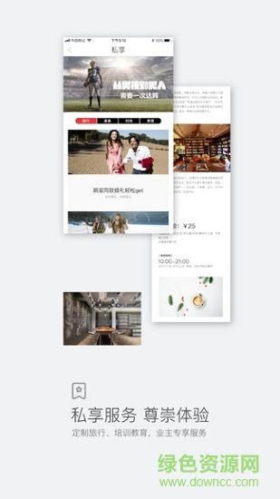綠城家(綠城+) v2.0.2 安卓版 0