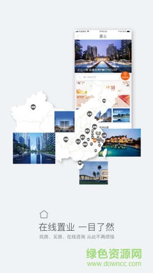 綠城家(綠城+) v2.0.2 安卓版 2