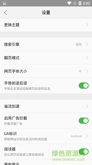 金麥瀏覽器 v8.2.1.18_store_rls 安卓版 1