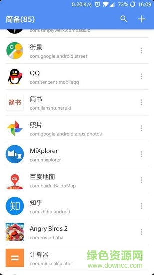 pure備份 v1.0 安卓版 0