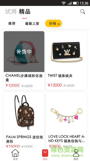 樂薈盒子pro v0.9.0 安卓版 2