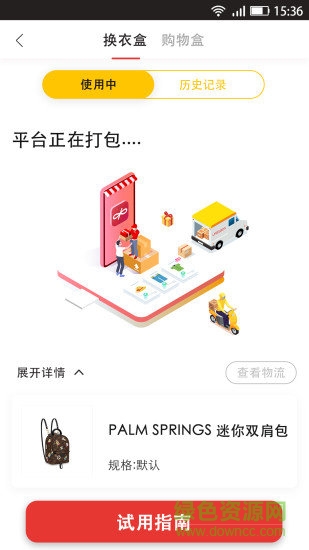 樂薈盒子pro 樂薈盒子pro安卓版下載