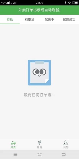 柒柒外卖商家版 v1.1 安卓版0