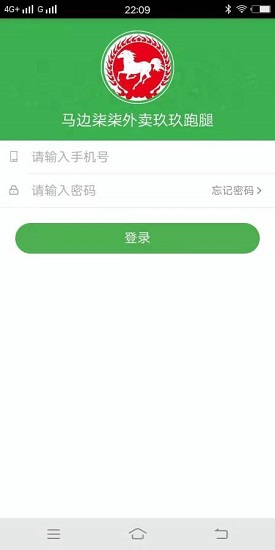 柒柒外卖商家版 v1.1 安卓版1