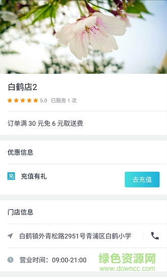 賽維云洗衣 v1.0.1 安卓版 0