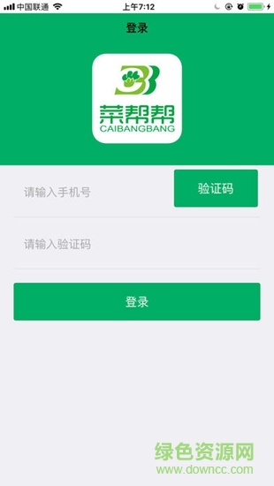 菜幫幫 v1.3.0 安卓版 0