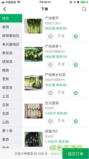 菜幫幫 v1.3.0 安卓版 1