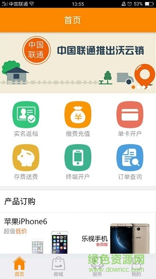 青海沃云銷最新版