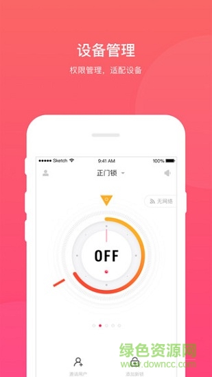 大白智能（若禪智能） v4.4.2 安卓版 1