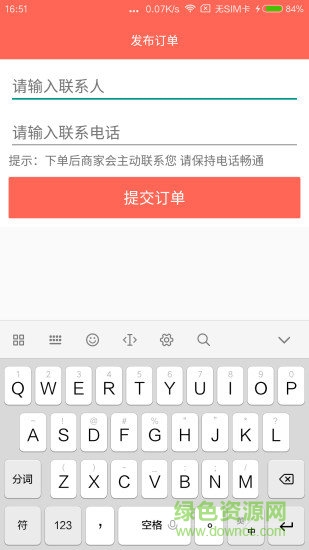 電腦維修app平臺 v1.0.18 安卓版 0