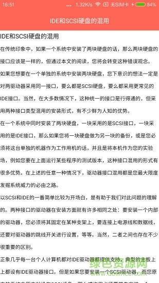 電腦維修安卓版下載