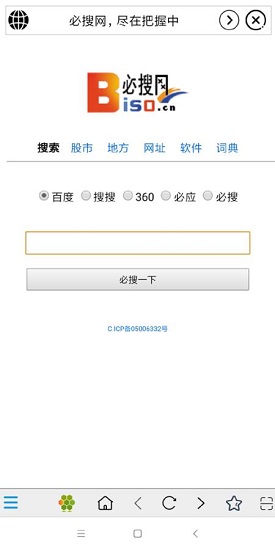 必搜網(wǎng)瀏覽器 v2.8 安卓版 0