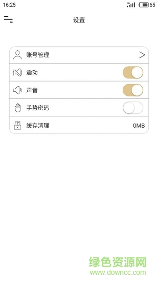 sraum v1.9.2 安卓版 1