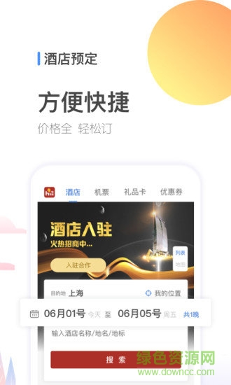 嗨生活app v2.0.1.1 安卓版 0