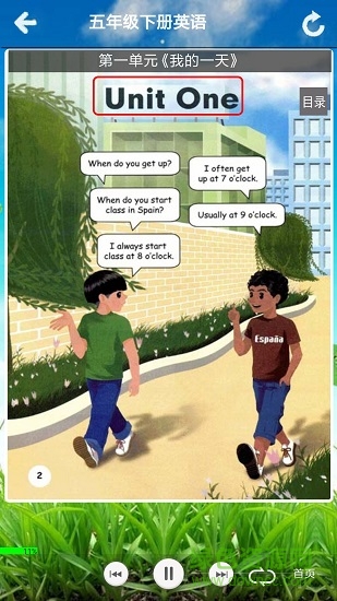 五年級下冊英語 v5.0.27 安卓版 1