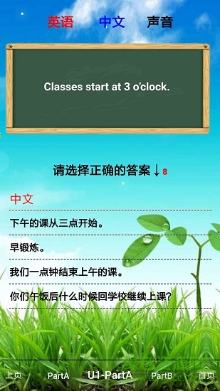 五年級英語下冊app下載