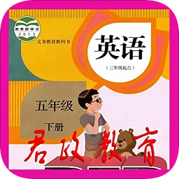 五年級(jí)下冊(cè)英語