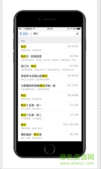 popoem極簡(jiǎn)寫詩(shī)app v2.11 安卓版 0