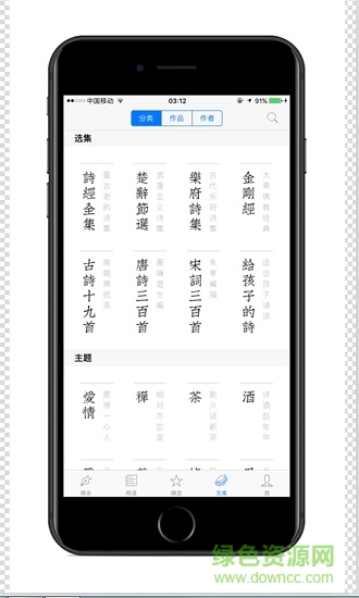 popoem極簡(jiǎn)寫詩(shī)app v2.11 安卓版 3