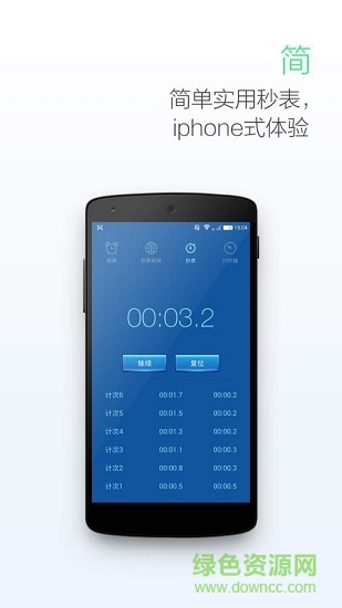 王者鬧鐘 v1.1.0 安卓版 0