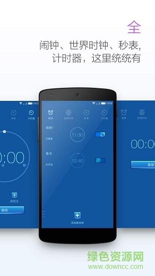 王者鬧鐘 v1.1.0 安卓版 3