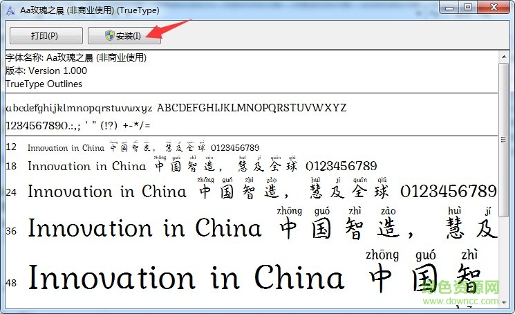 aa玫瑰之晨體 aa玫瑰之晨字體