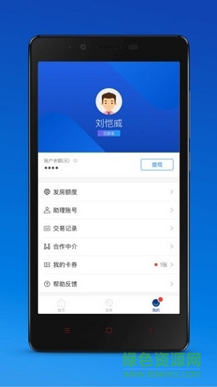 一樓房東 v3.2 安卓版 0