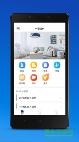 一樓房東app下載