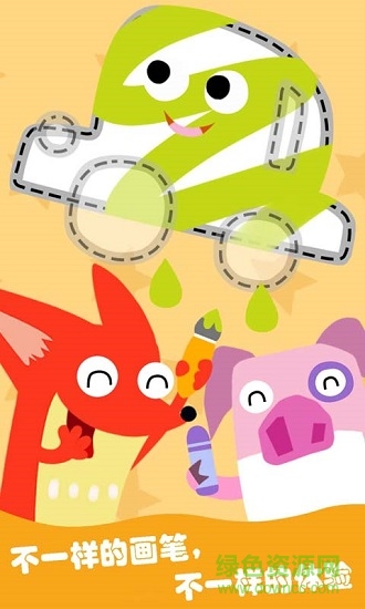 兒童涂色繪畫 v1.0.0 安卓版 2