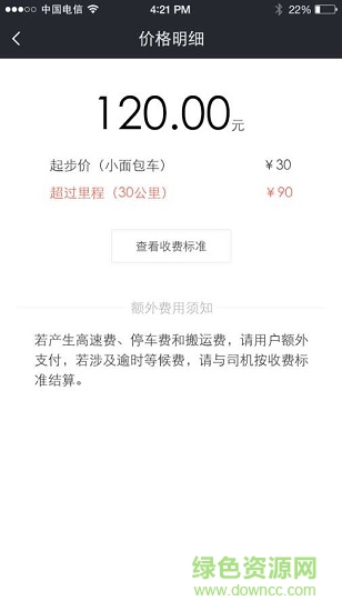 E代收 v1.0.0 安卓版 2