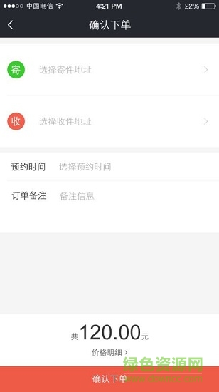 E代收 v1.0.0 安卓版 1