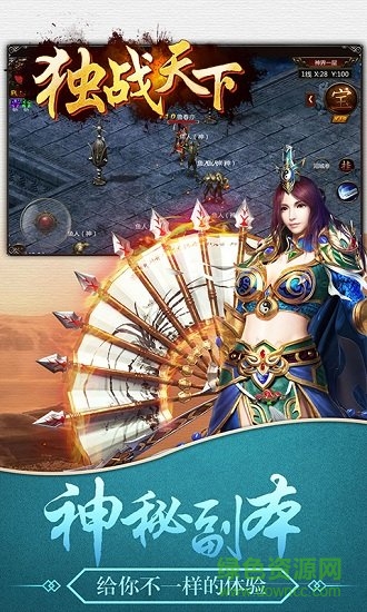 獨戰(zhàn)天下手游 v3.0.60 安卓版 2