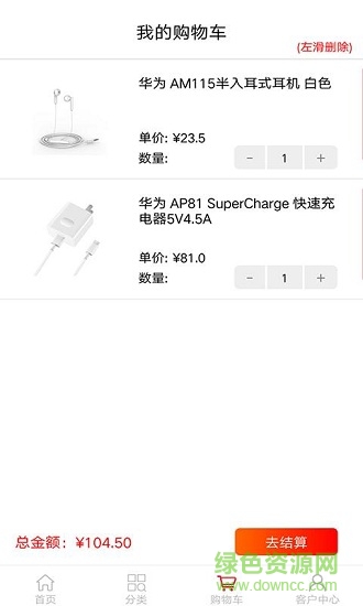 原配 v2.2.1 安卓版 1